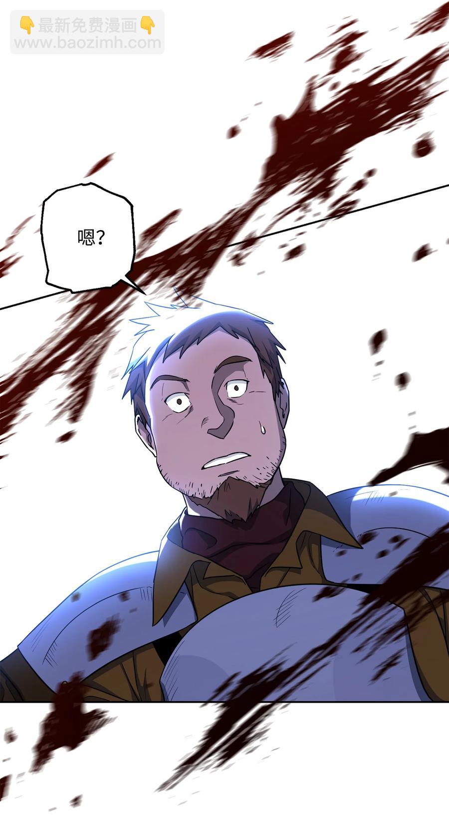 《骷髅骑士没能守住副本》149 英雄登场 第28页