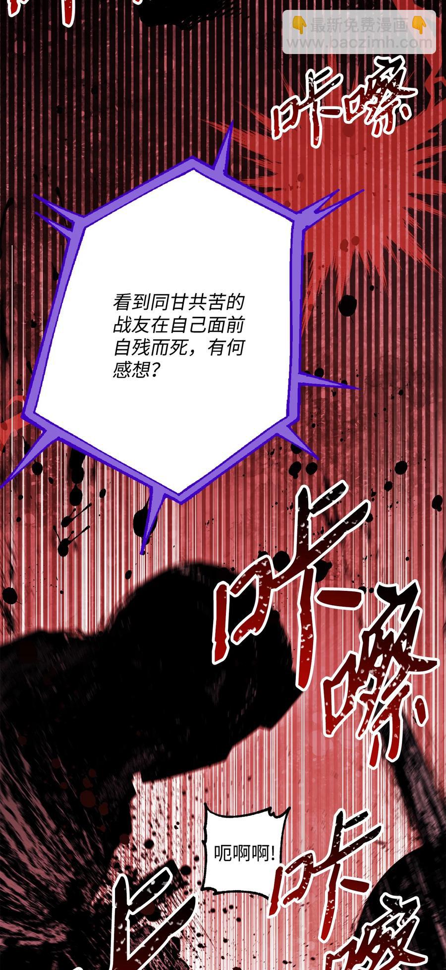 《骷髅骑士没能守住副本》149 英雄登场 第31页