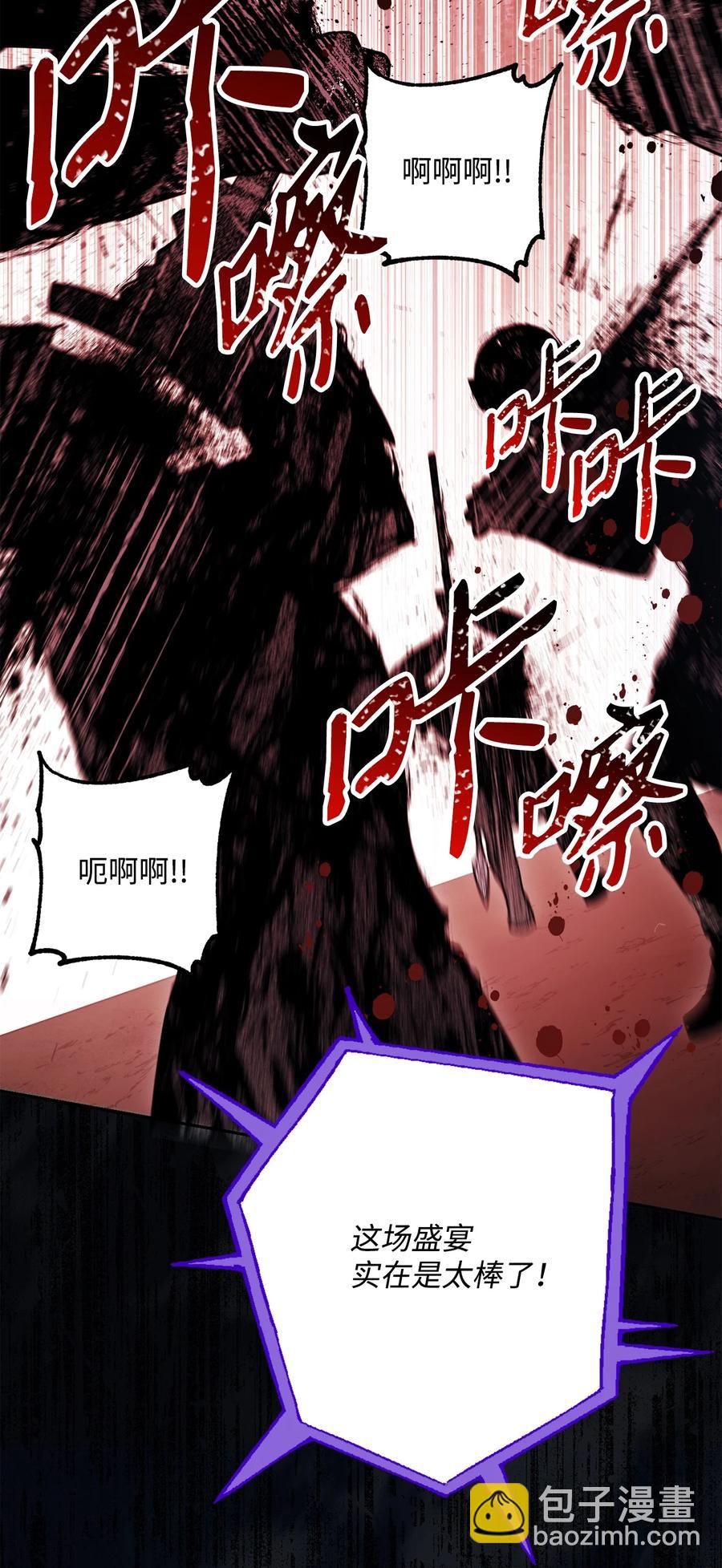 《骷髅骑士没能守住副本》149 英雄登场 第32页