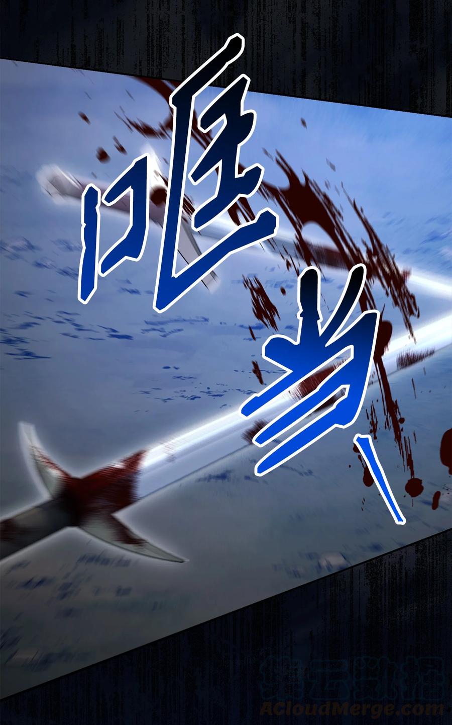 《骷髅骑士没能守住副本》149 英雄登场 第33页