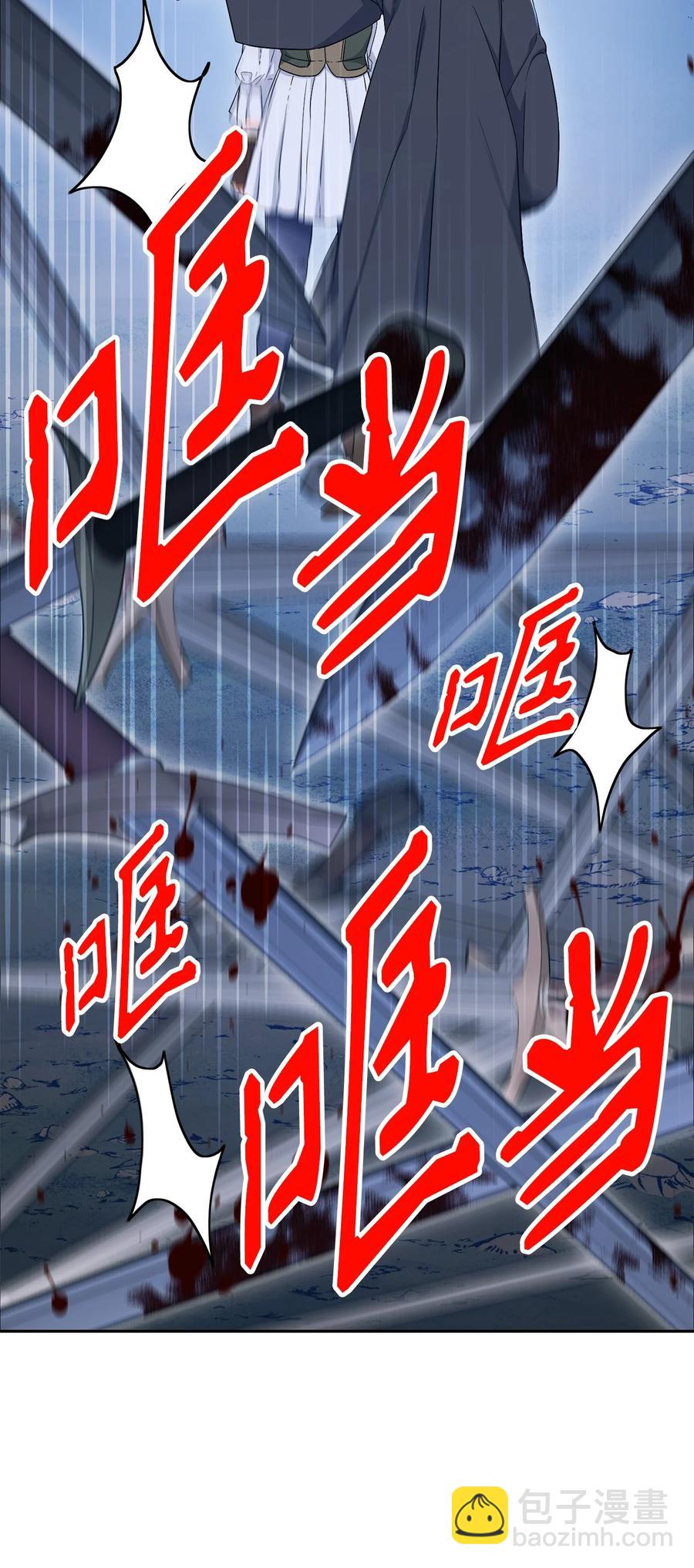 《骷髅骑士没能守住副本》149 英雄登场 第35页