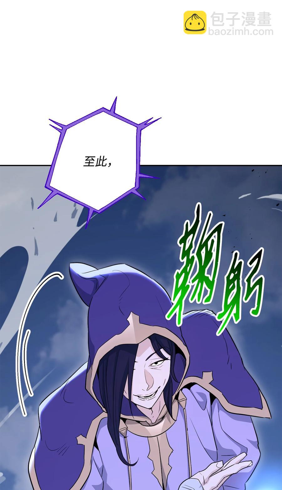 《骷髅骑士没能守住副本》149 英雄登场 第36页