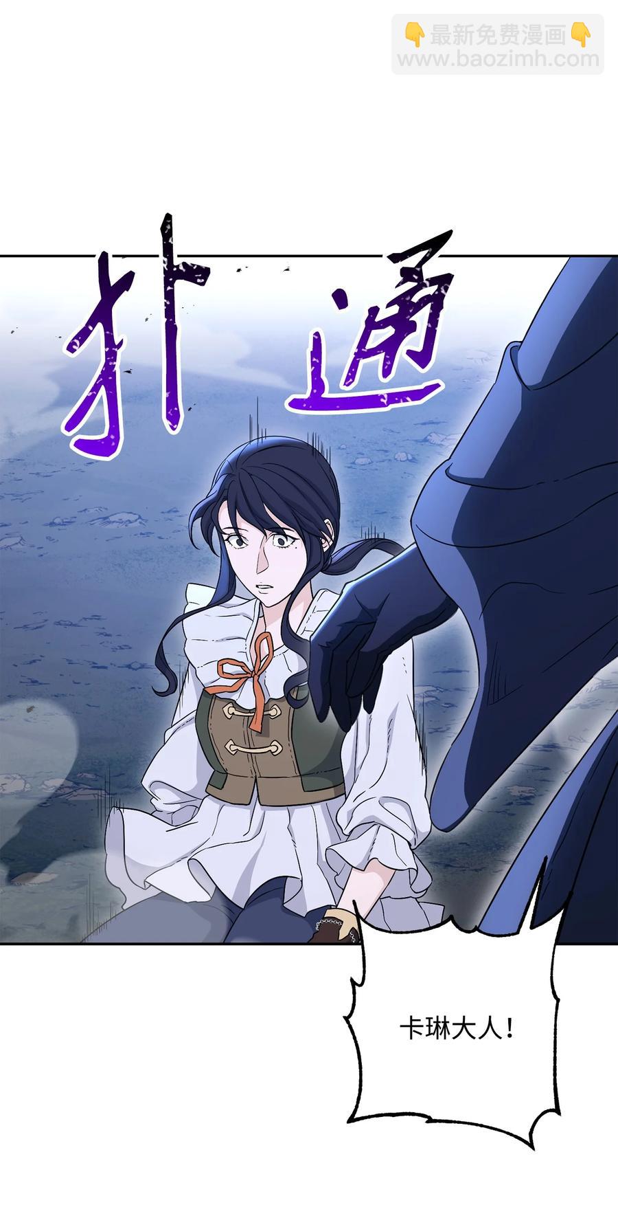 《骷髅骑士没能守住副本》149 英雄登场 第38页