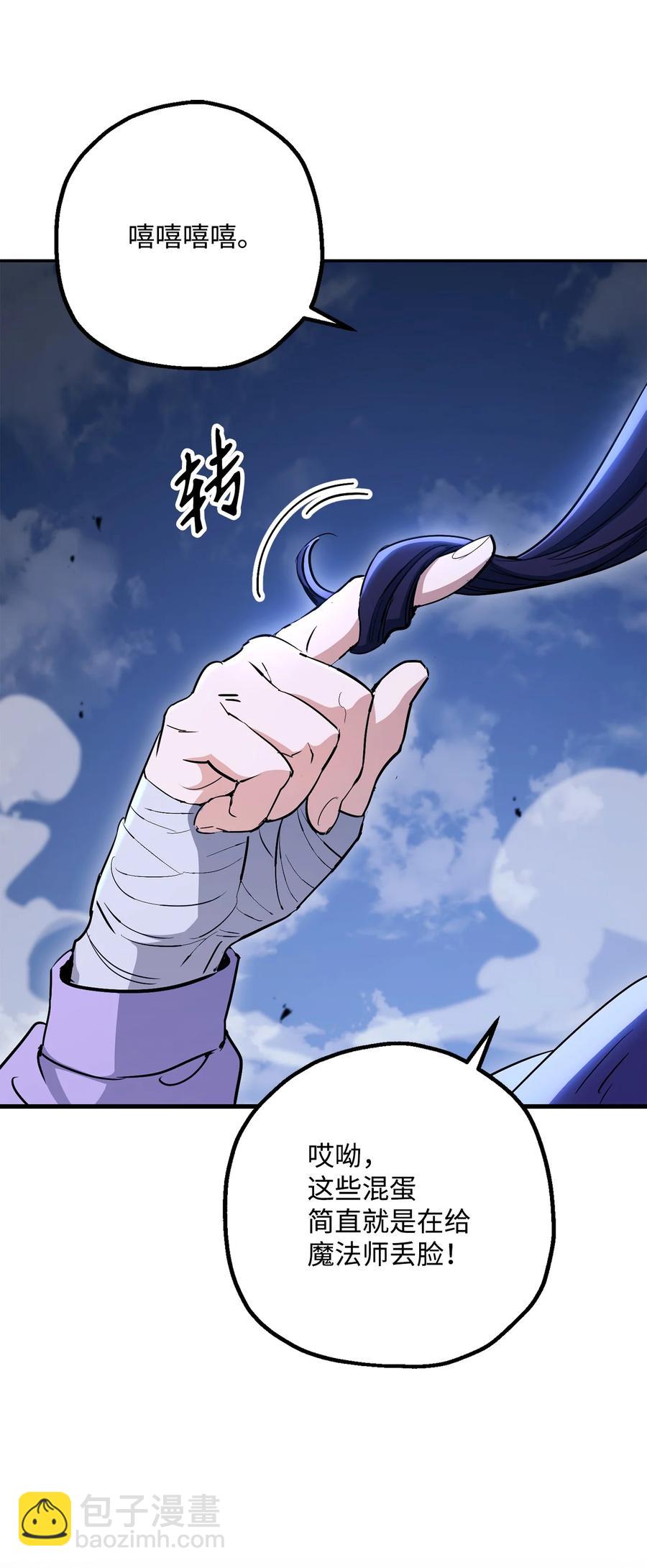 《骷髅骑士没能守住副本》149 英雄登场 第3页