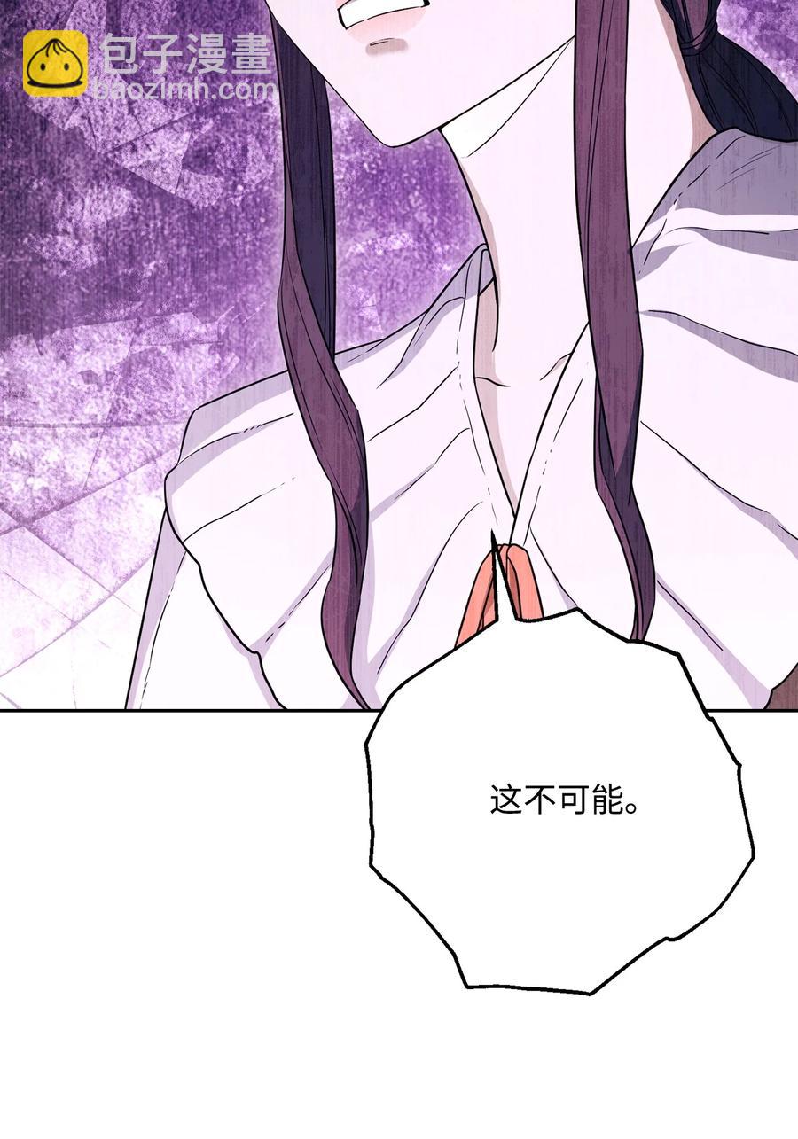 《骷髅骑士没能守住副本》149 英雄登场 第40页