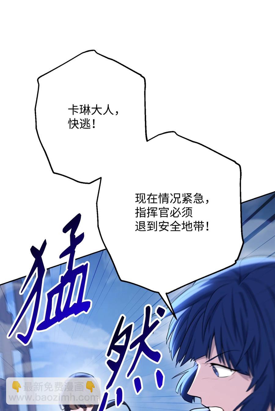 《骷髅骑士没能守住副本》149 英雄登场 第42页
