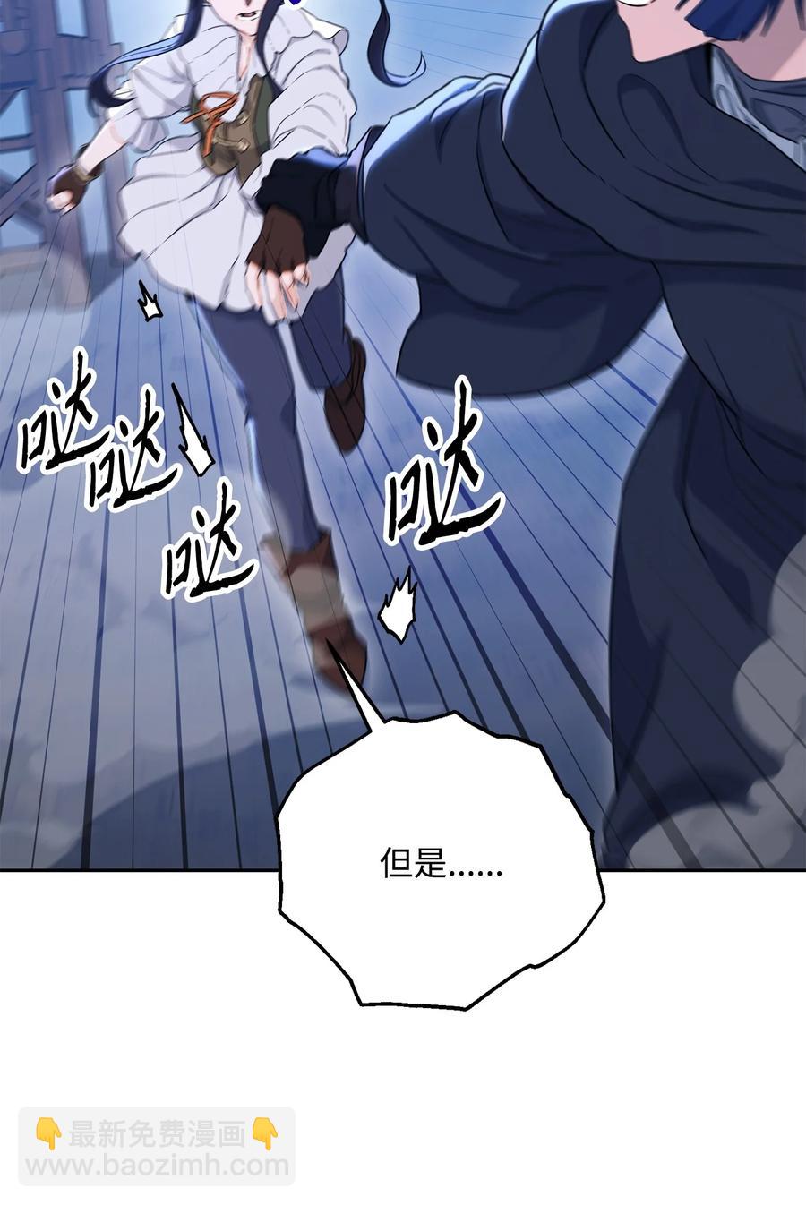 《骷髅骑士没能守住副本》149 英雄登场 第43页