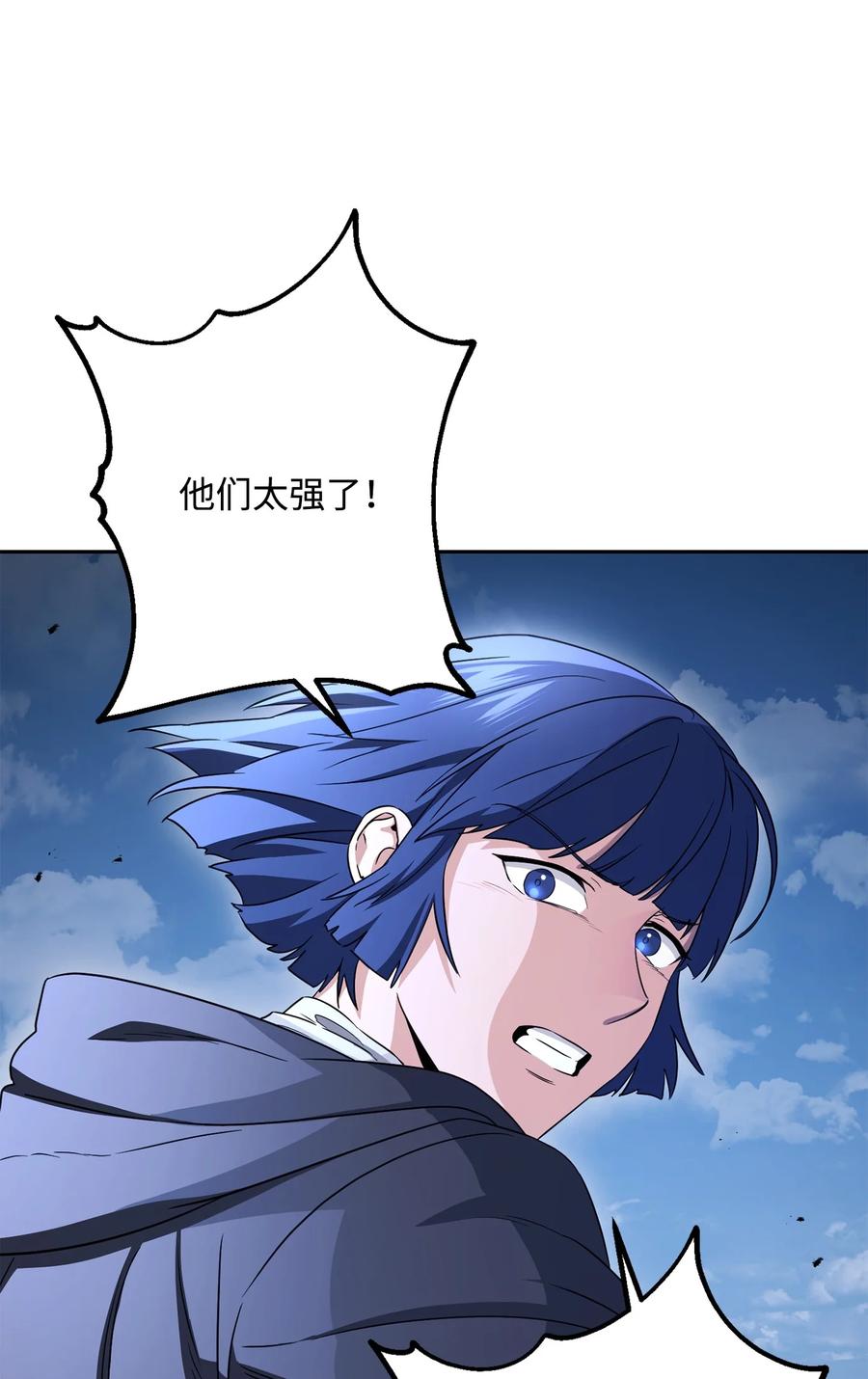 《骷髅骑士没能守住副本》149 英雄登场 第44页
