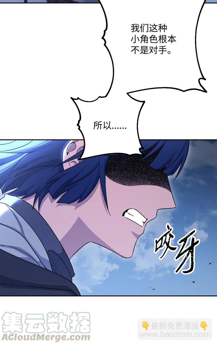 《骷髅骑士没能守住副本》149 英雄登场 第45页