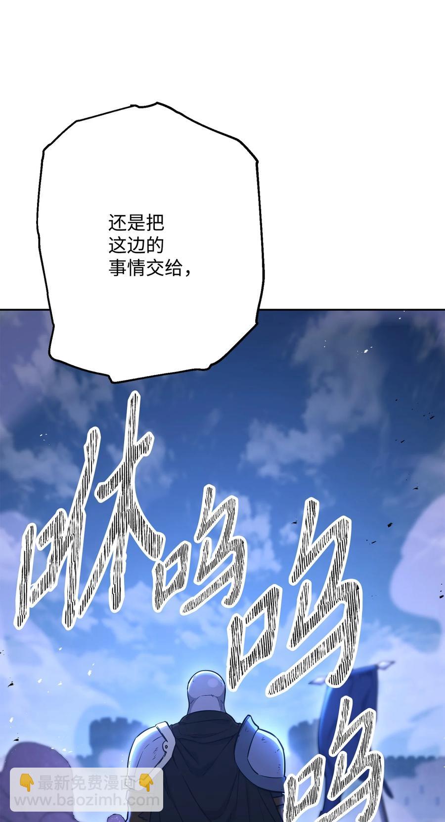 《骷髅骑士没能守住副本》149 英雄登场 第46页