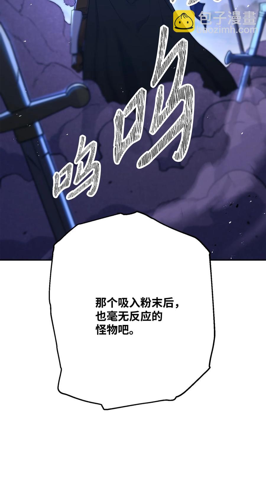 《骷髅骑士没能守住副本》149 英雄登场 第47页