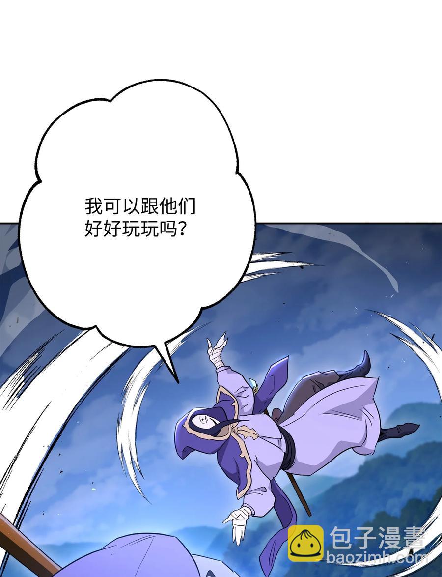 《骷髅骑士没能守住副本》149 英雄登场 第7页
