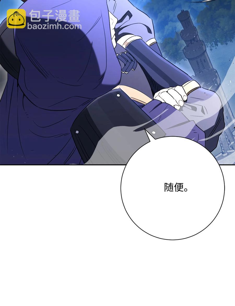 《骷髅骑士没能守住副本》149 英雄登场 第8页