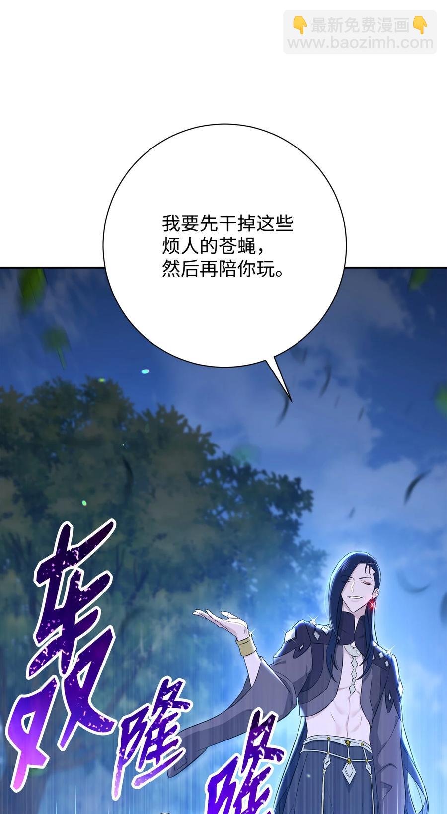 《骷髅骑士没能守住副本》150 献祭生命 第10页