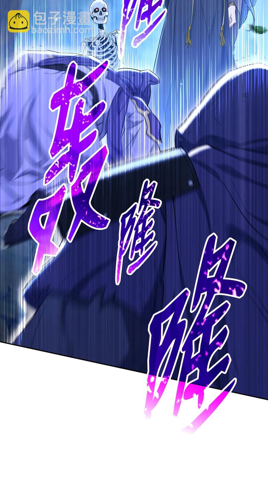 《骷髅骑士没能守住副本》150 献祭生命 第11页