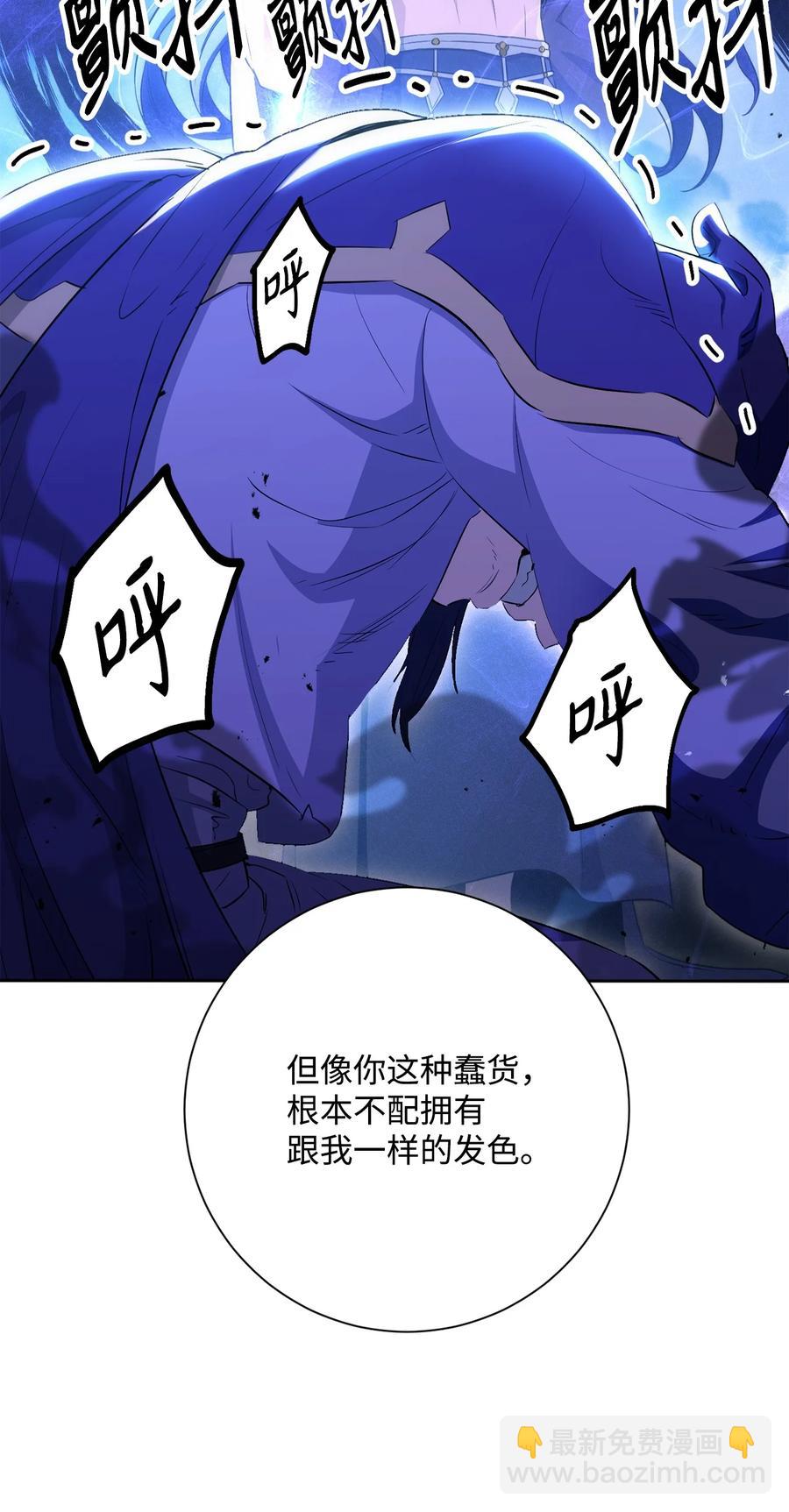 《骷髅骑士没能守住副本》150 献祭生命 第16页