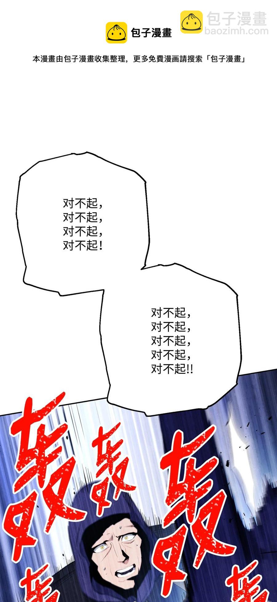《骷髅骑士没能守住副本》150 献祭生命 第18页