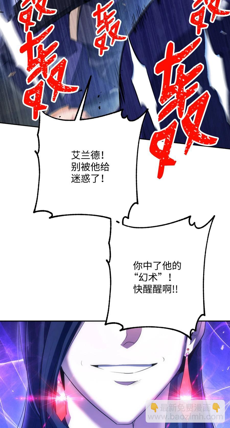 《骷髅骑士没能守住副本》150 献祭生命 第19页