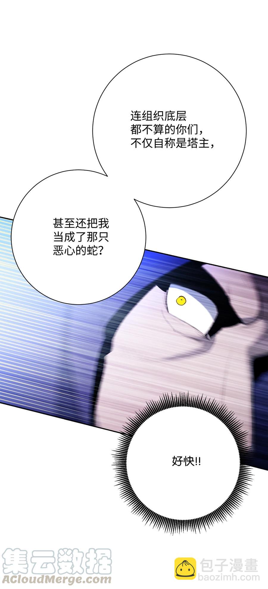 《骷髅骑士没能守住副本》150 献祭生命 第29页