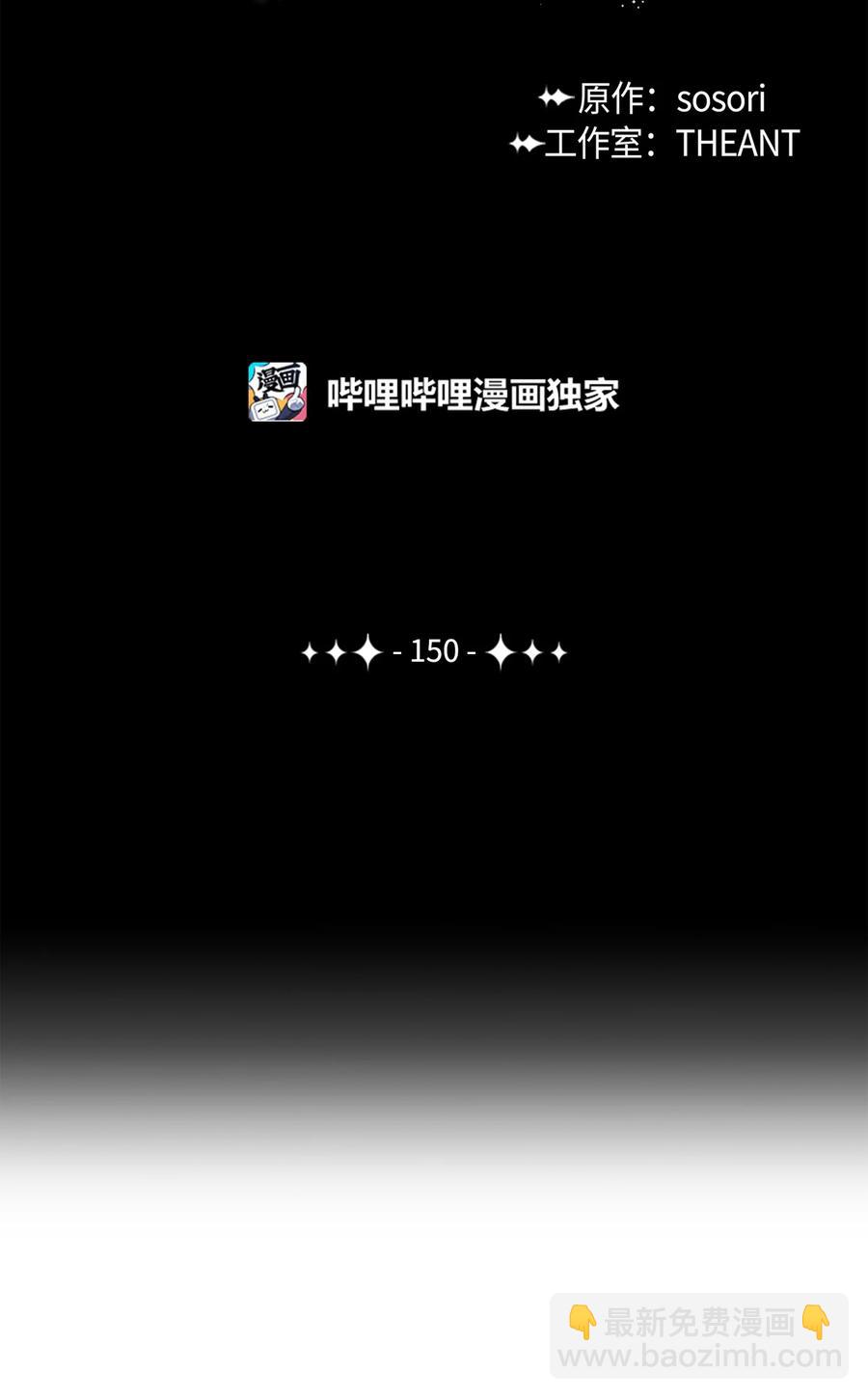 《骷髅骑士没能守住副本》150 献祭生命 第2页