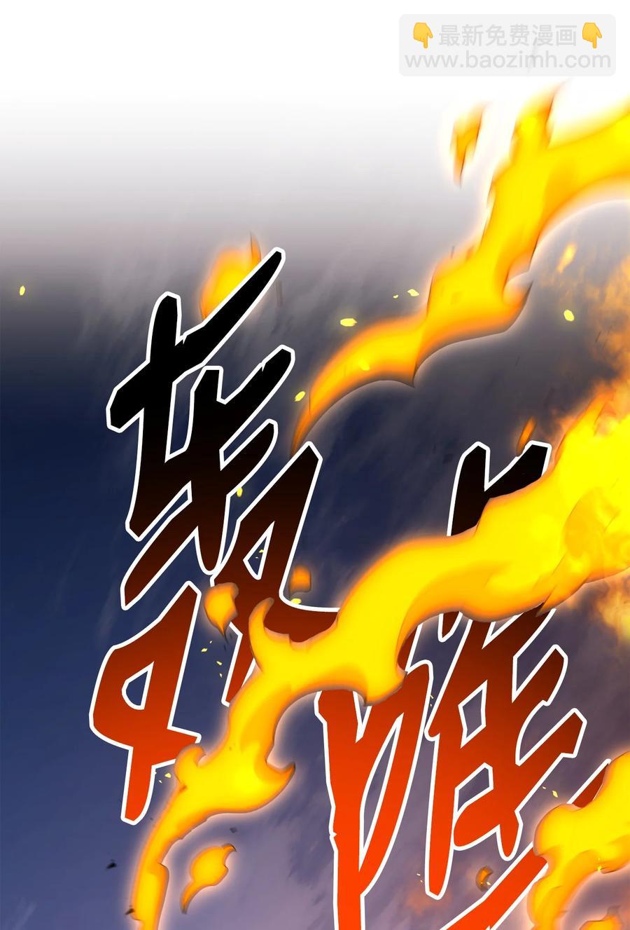 《骷髅骑士没能守住副本》150 献祭生命 第31页