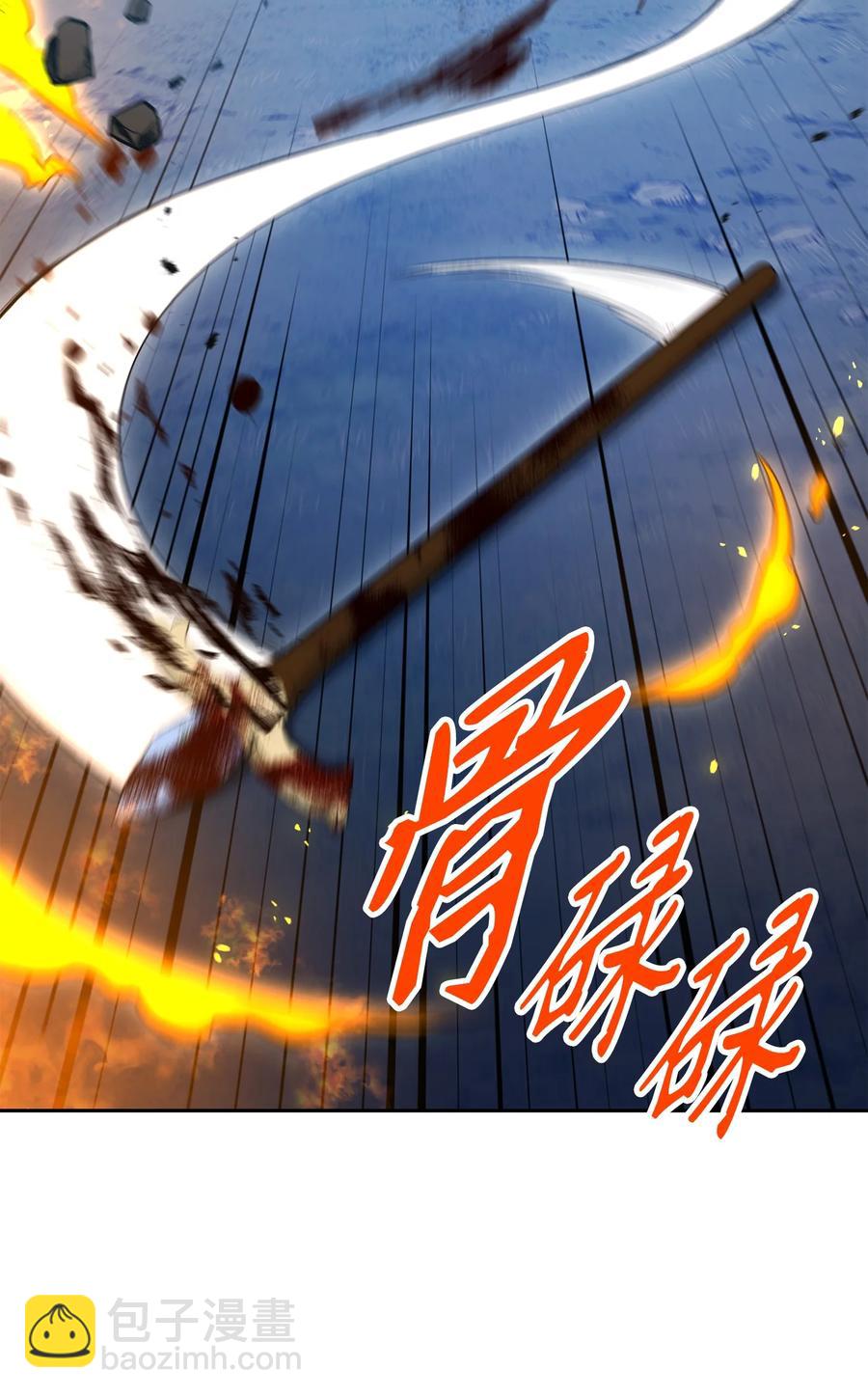 《骷髅骑士没能守住副本》150 献祭生命 第34页