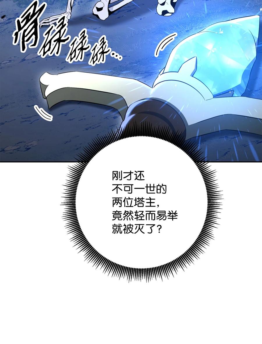 《骷髅骑士没能守住副本》150 献祭生命 第36页