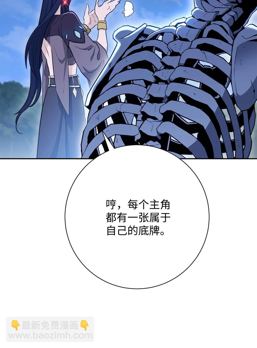 《骷髅骑士没能守住副本》150 献祭生命 第38页