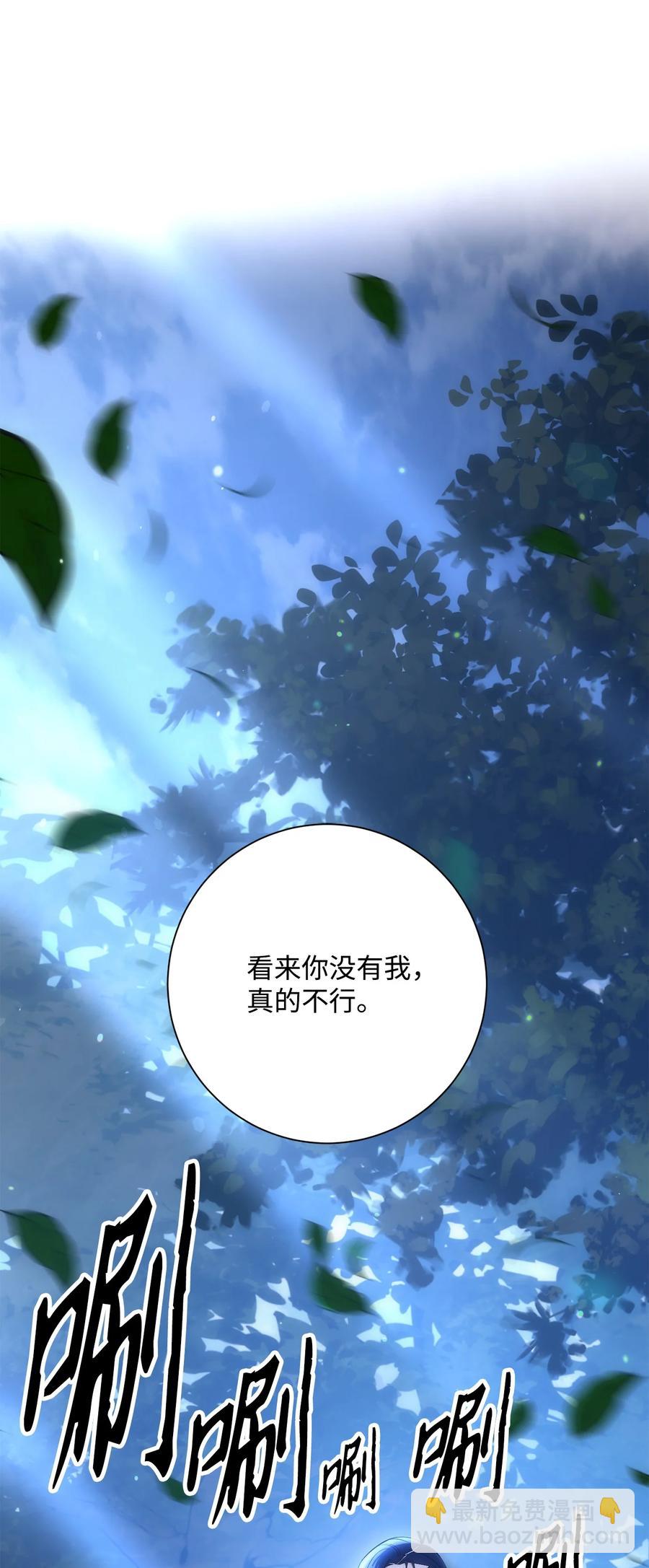 《骷髅骑士没能守住副本》150 献祭生命 第3页