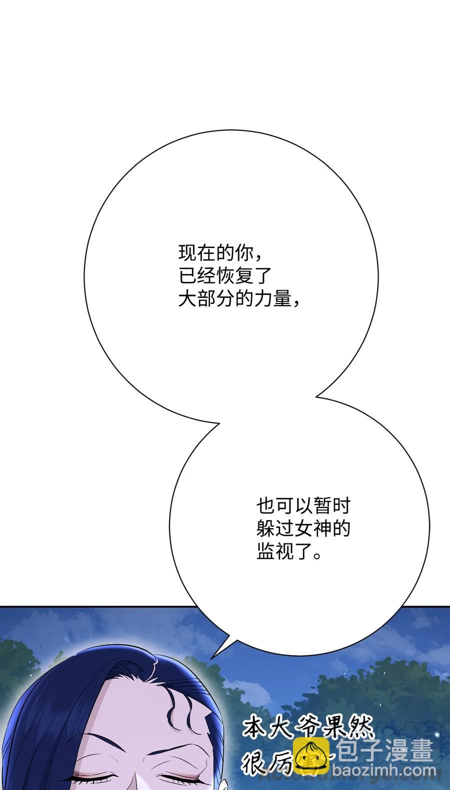 《骷髅骑士没能守住副本》150 献祭生命 第45页