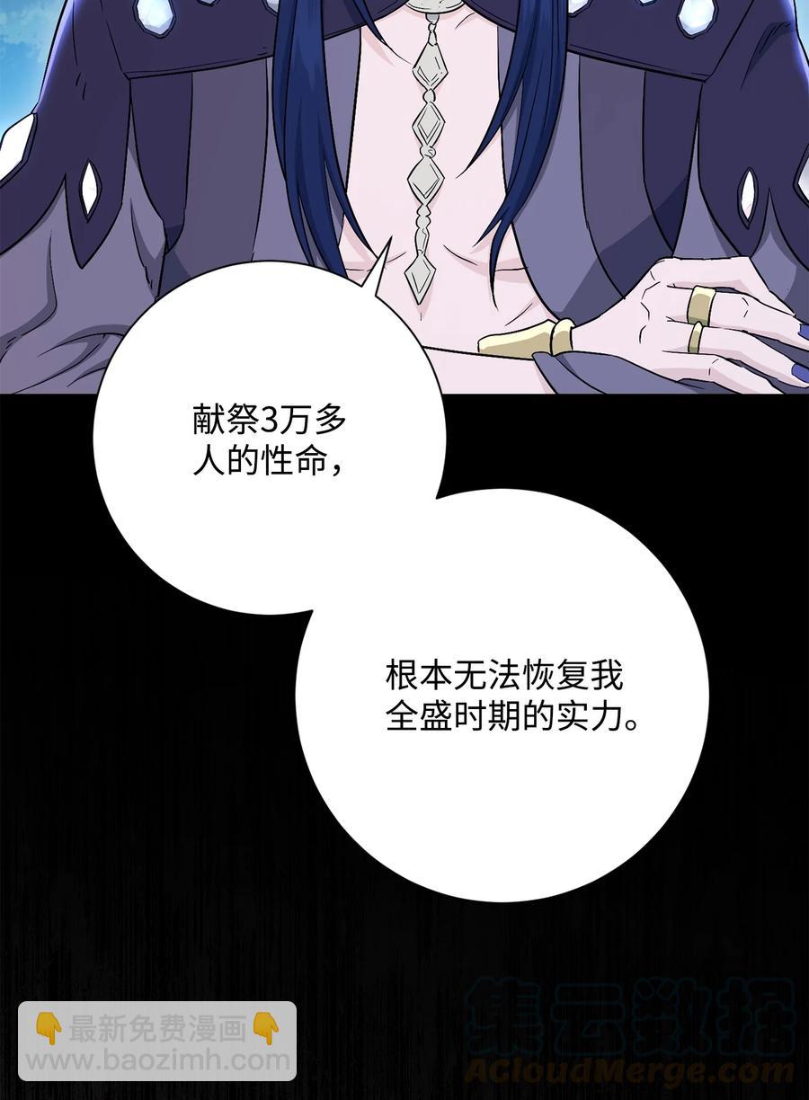 《骷髅骑士没能守住副本》150 献祭生命 第49页