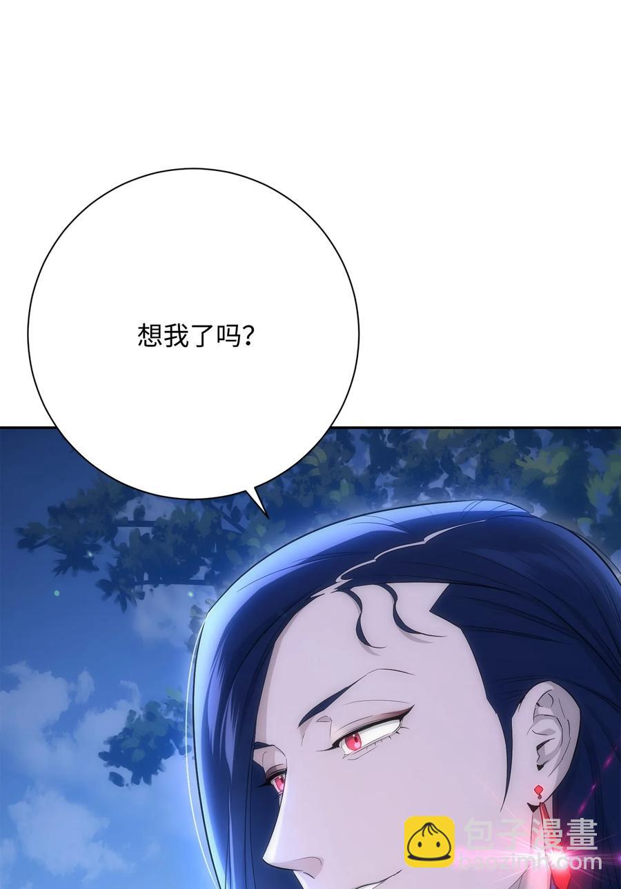 《骷髅骑士没能守住副本》150 献祭生命 第7页