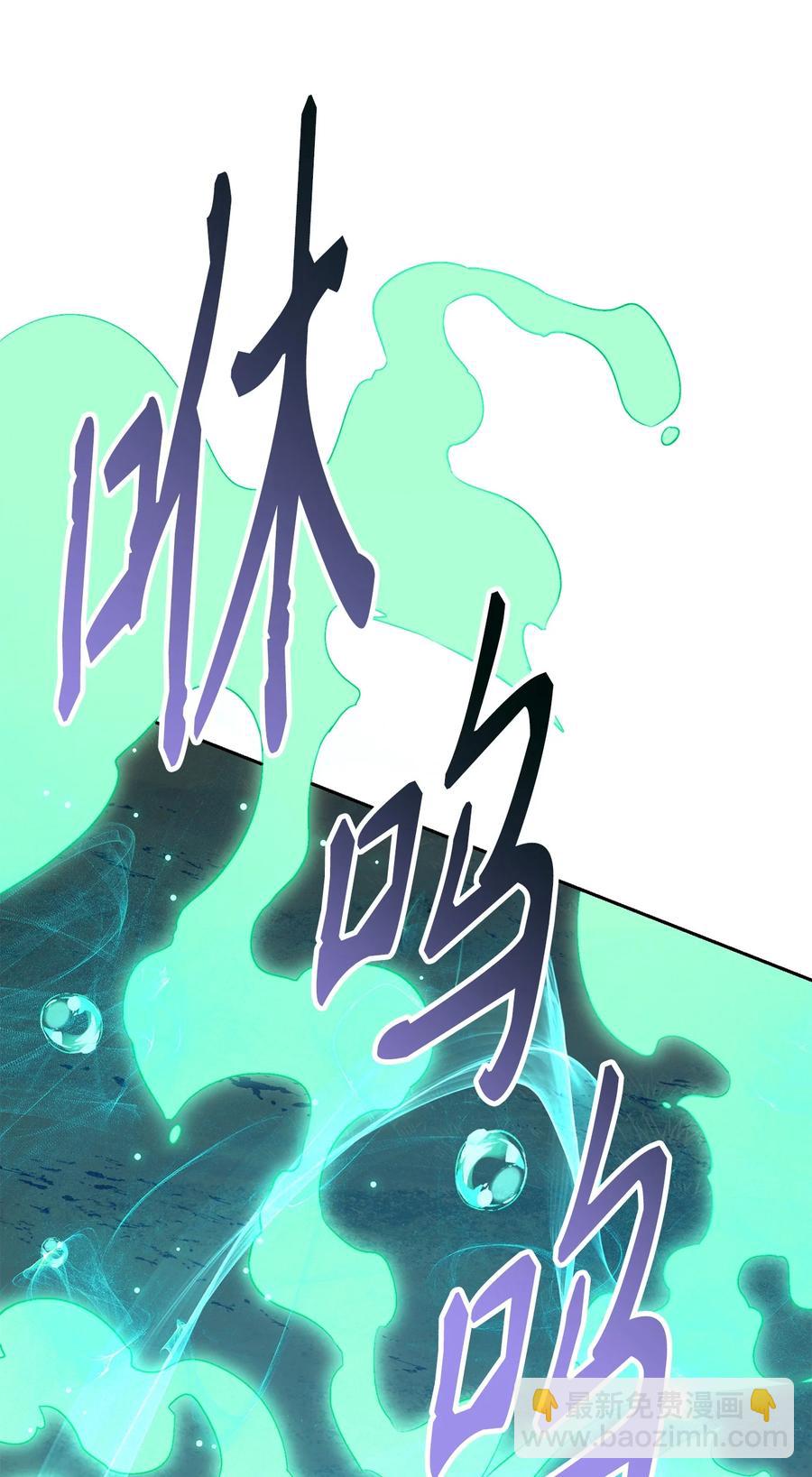 《骷髅骑士没能守住副本》151 转职成功 第10页