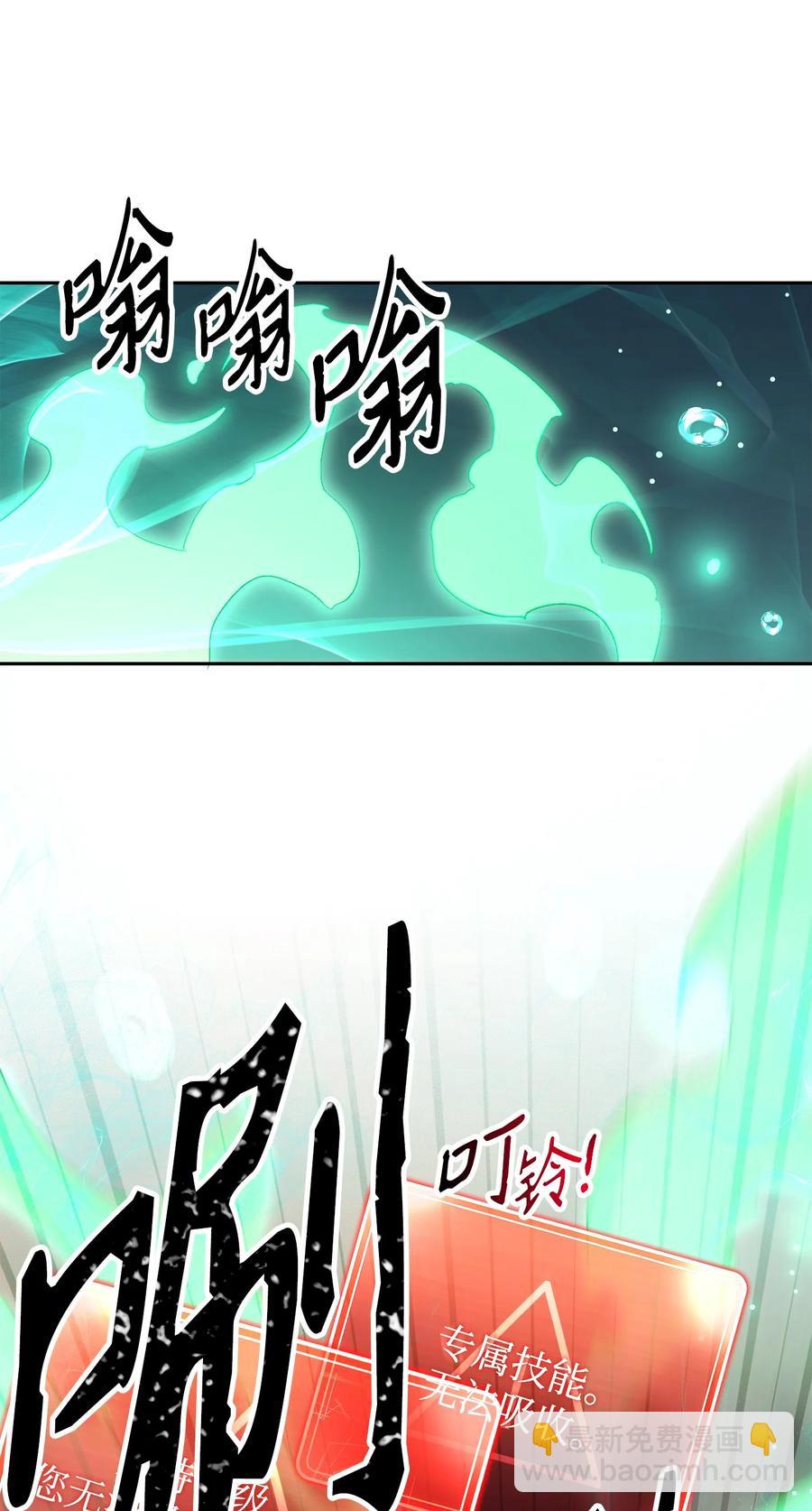 《骷髅骑士没能守住副本》151 转职成功 第15页