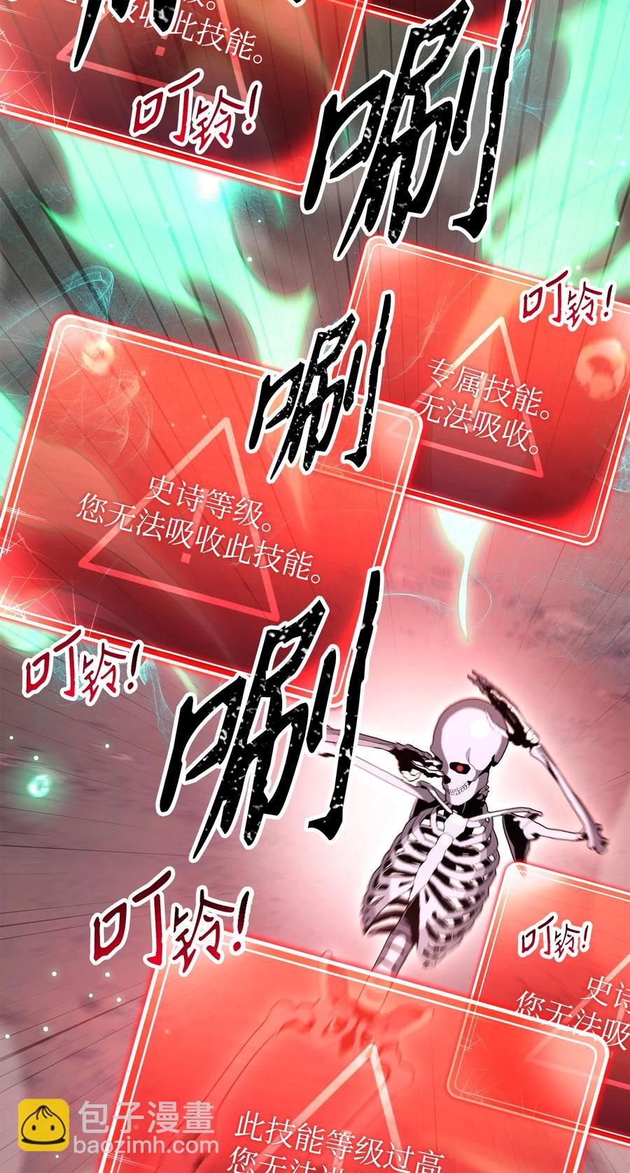 《骷髅骑士没能守住副本》151 转职成功 第16页