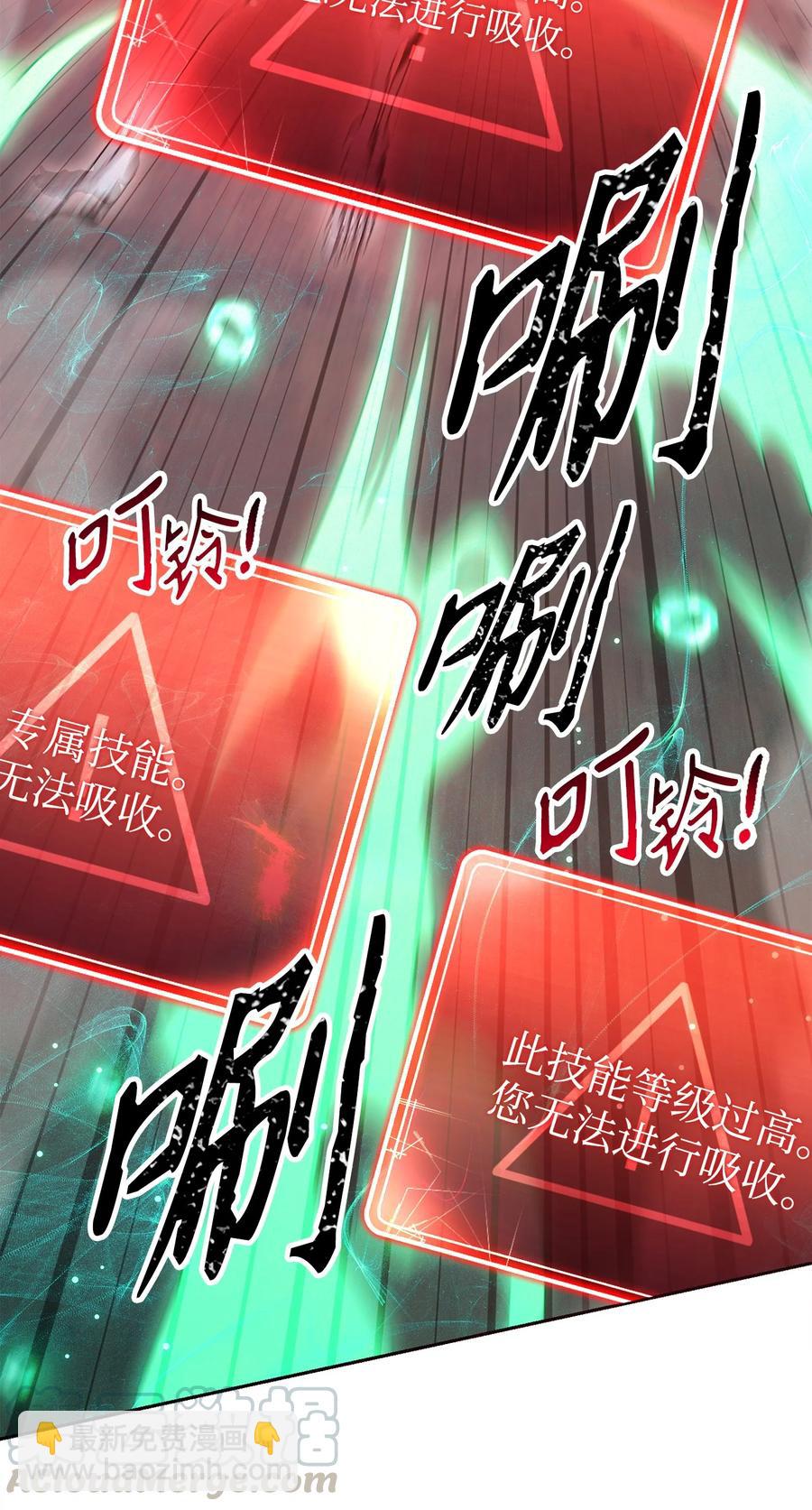《骷髅骑士没能守住副本》151 转职成功 第17页