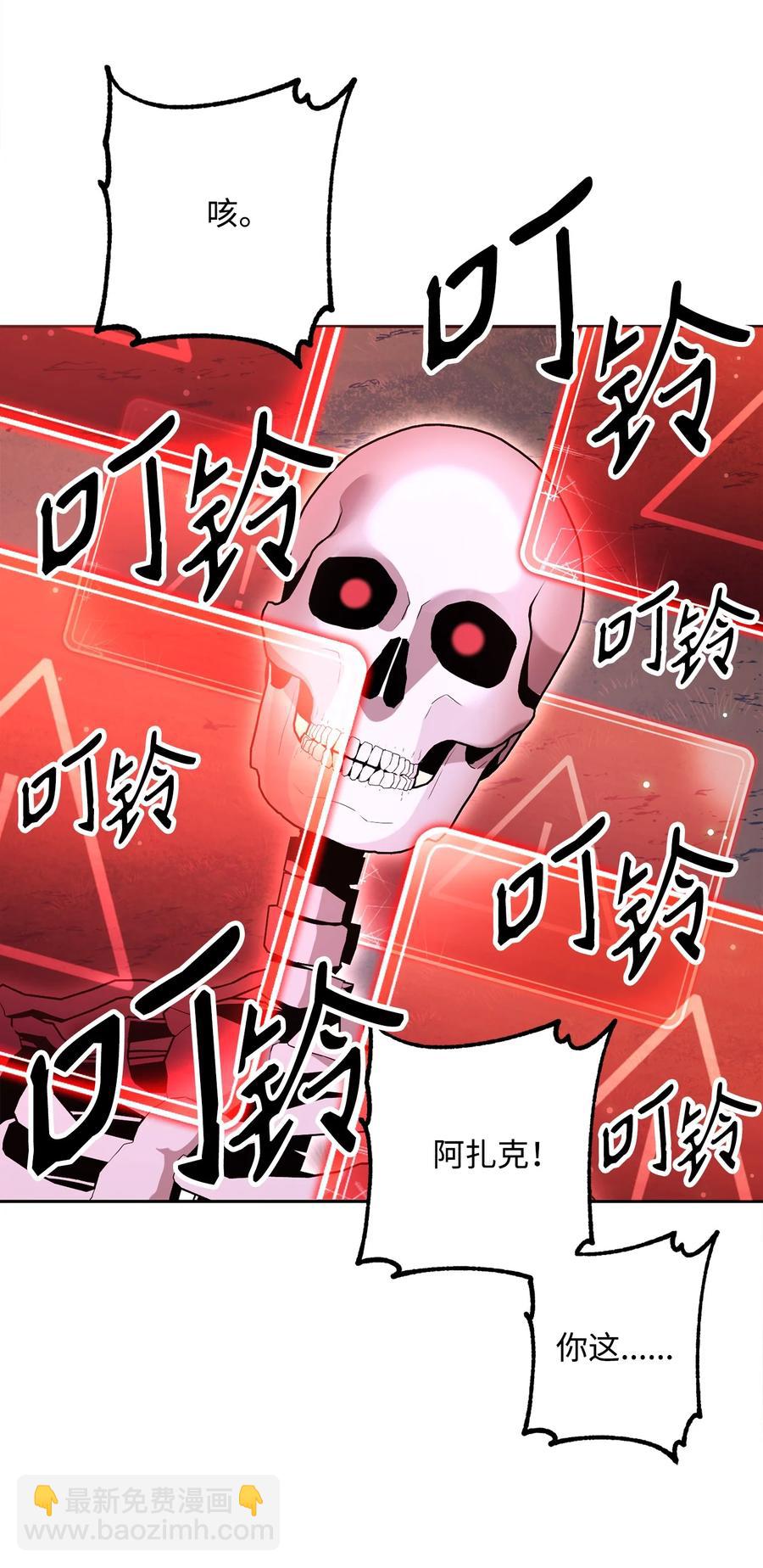 《骷髅骑士没能守住副本》151 转职成功 第18页