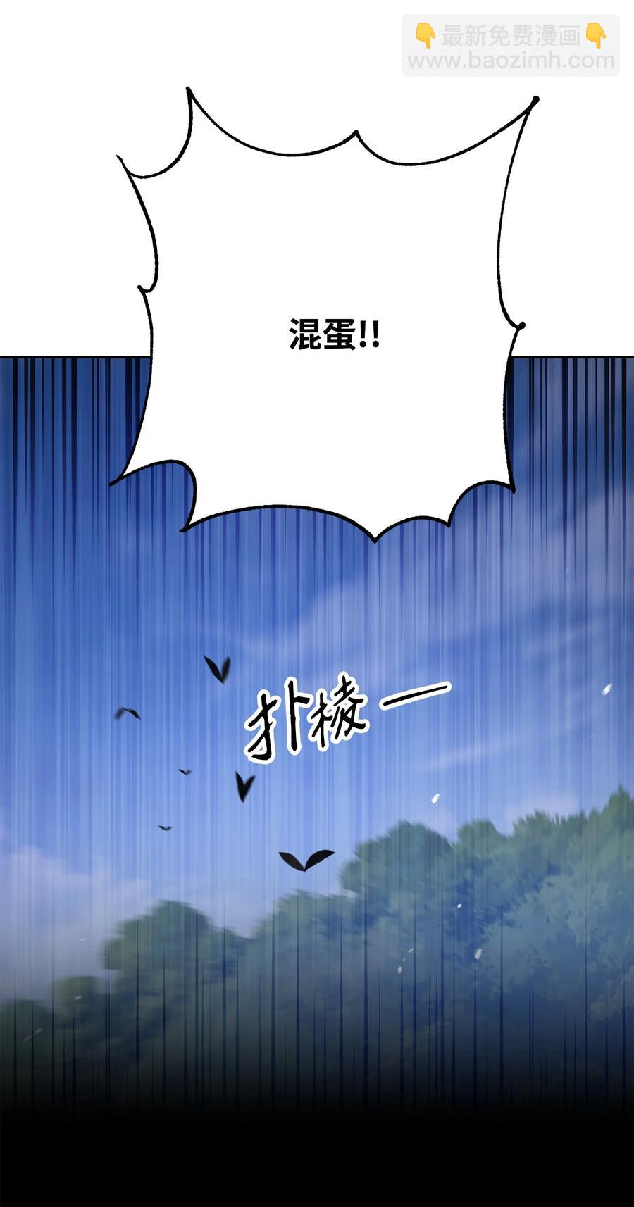 《骷髅骑士没能守住副本》151 转职成功 第19页