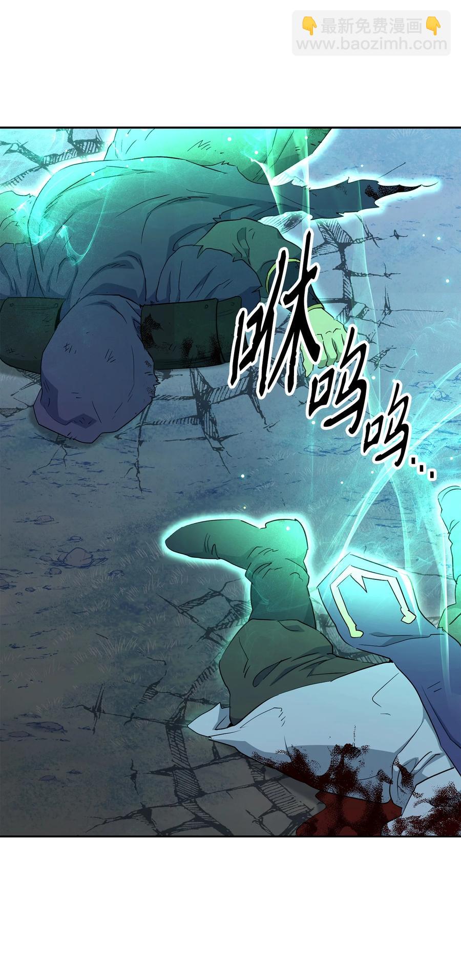 《骷髅骑士没能守住副本》151 转职成功 第22页