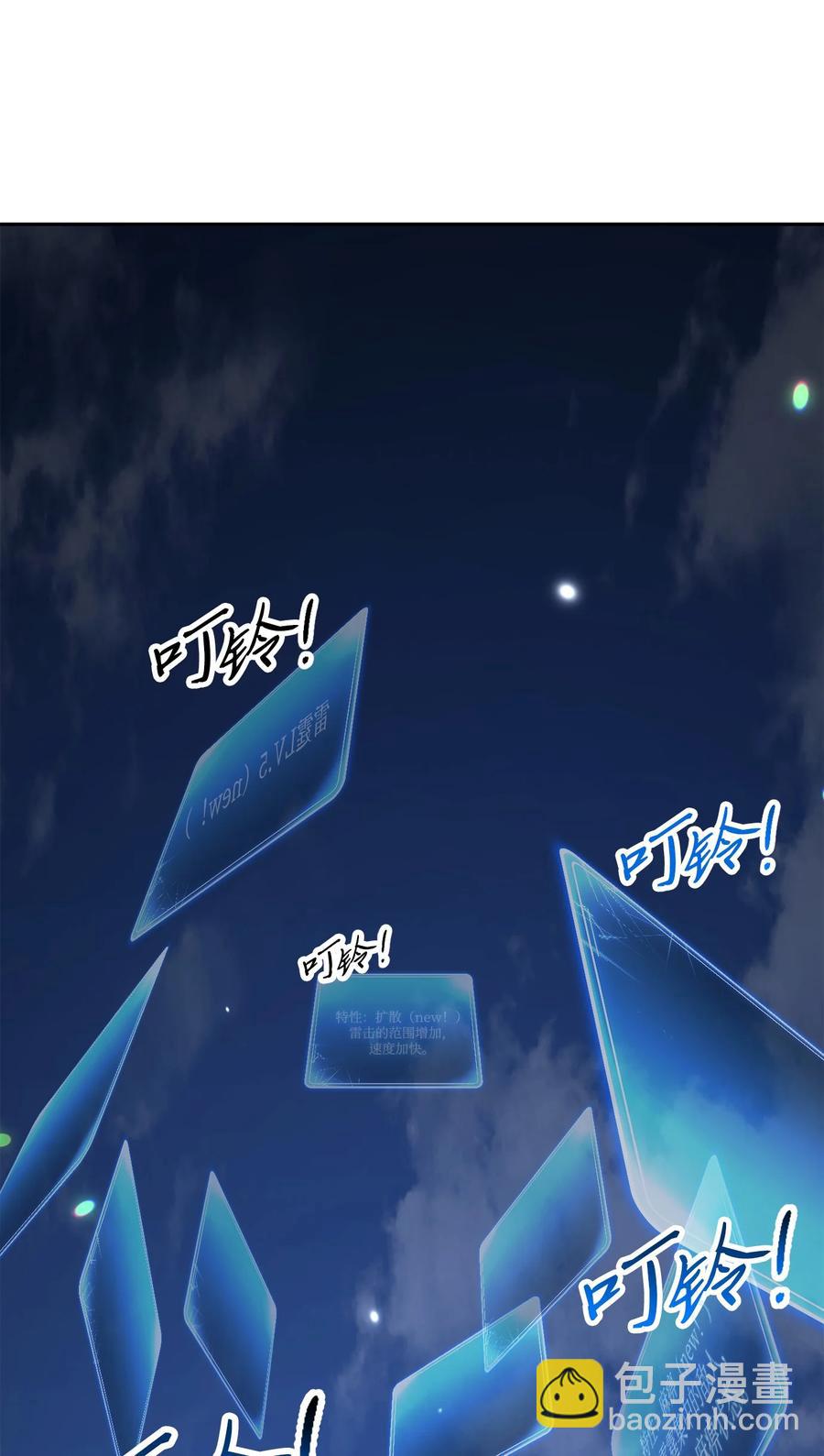《骷髅骑士没能守住副本》151 转职成功 第23页