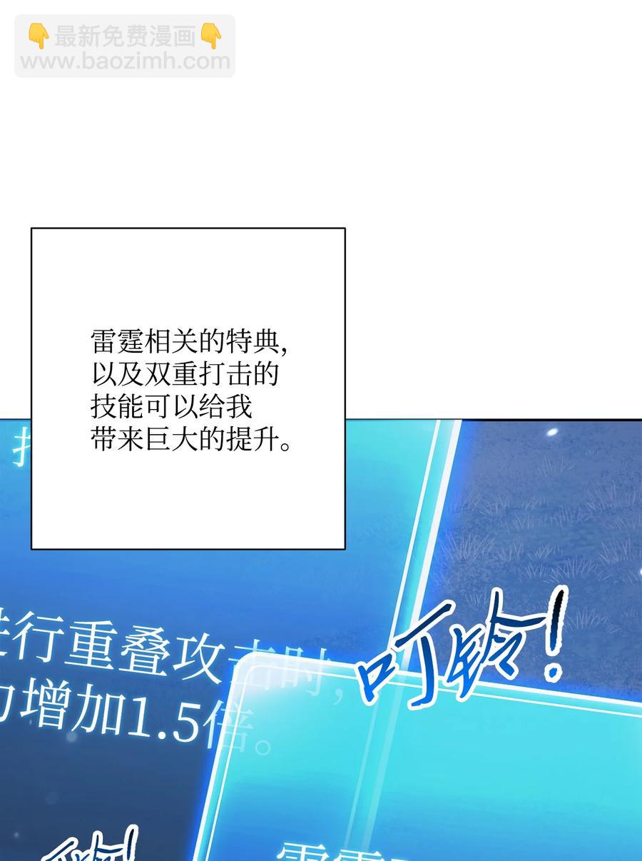 《骷髅骑士没能守住副本》151 转职成功 第26页