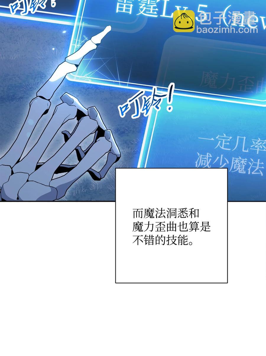 《骷髅骑士没能守住副本》151 转职成功 第27页
