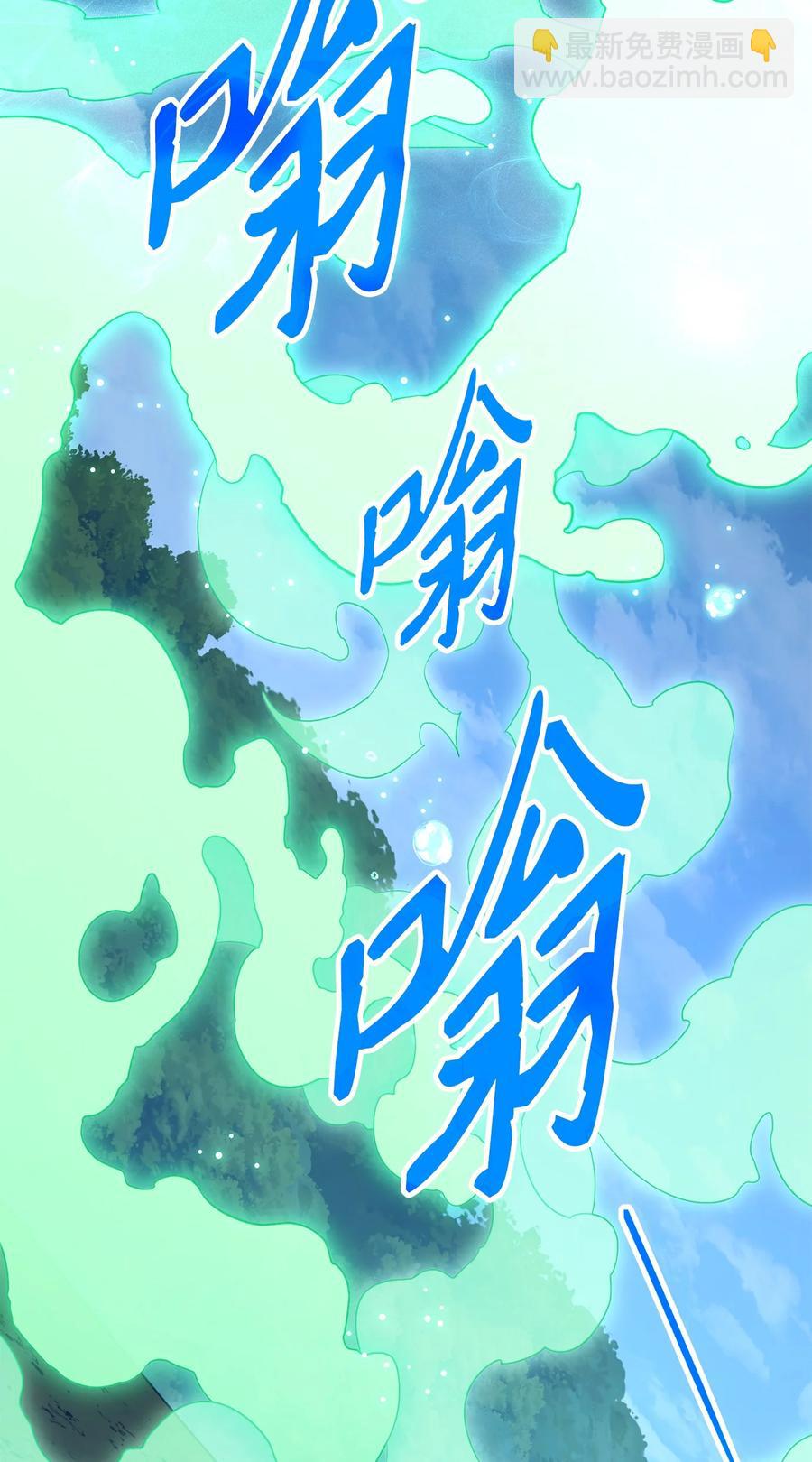 《骷髅骑士没能守住副本》151 转职成功 第2页