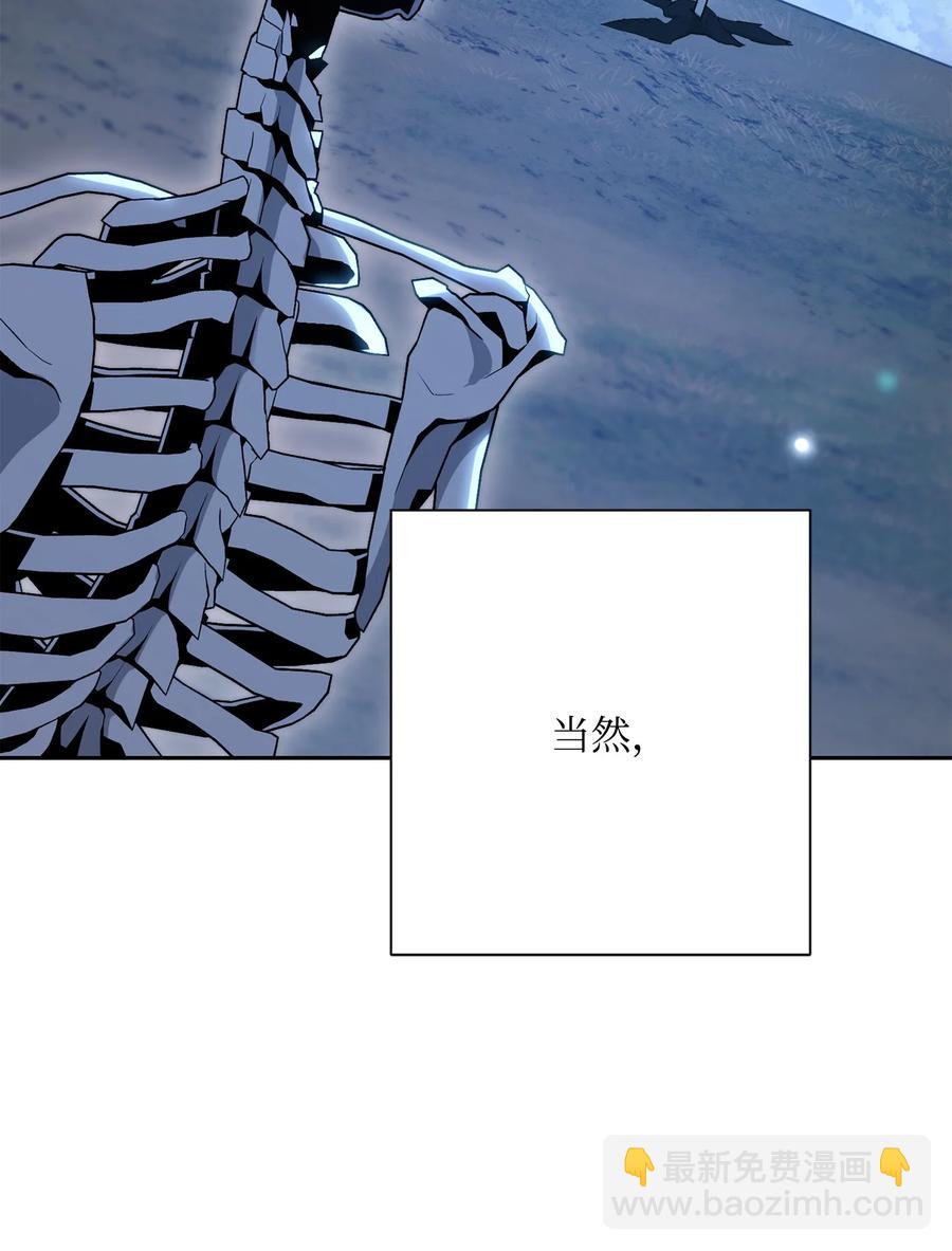 《骷髅骑士没能守住副本》151 转职成功 第31页