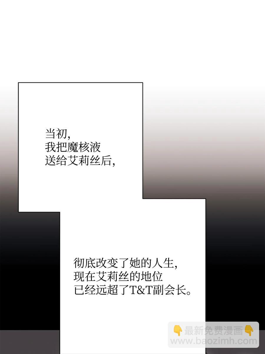 《骷髅骑士没能守住副本》151 转职成功 第34页