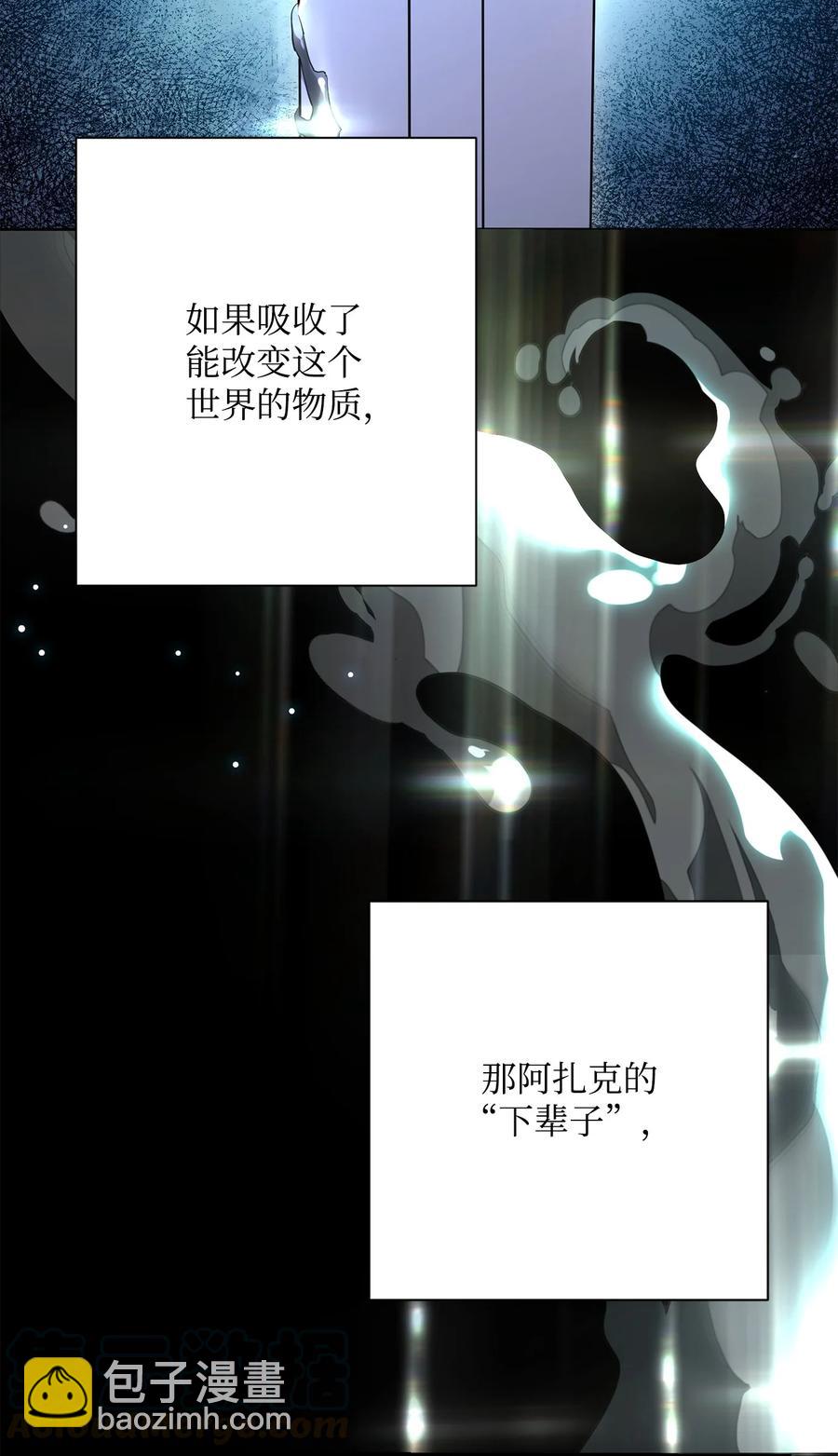 《骷髅骑士没能守住副本》151 转职成功 第37页