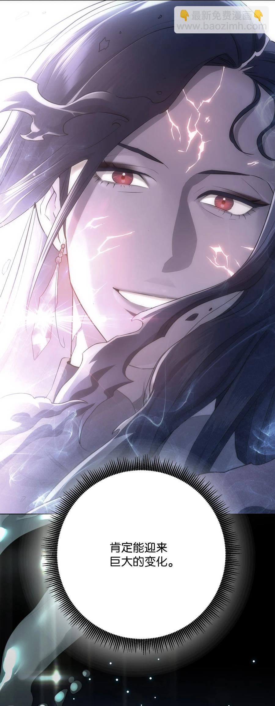 《骷髅骑士没能守住副本》151 转职成功 第38页
