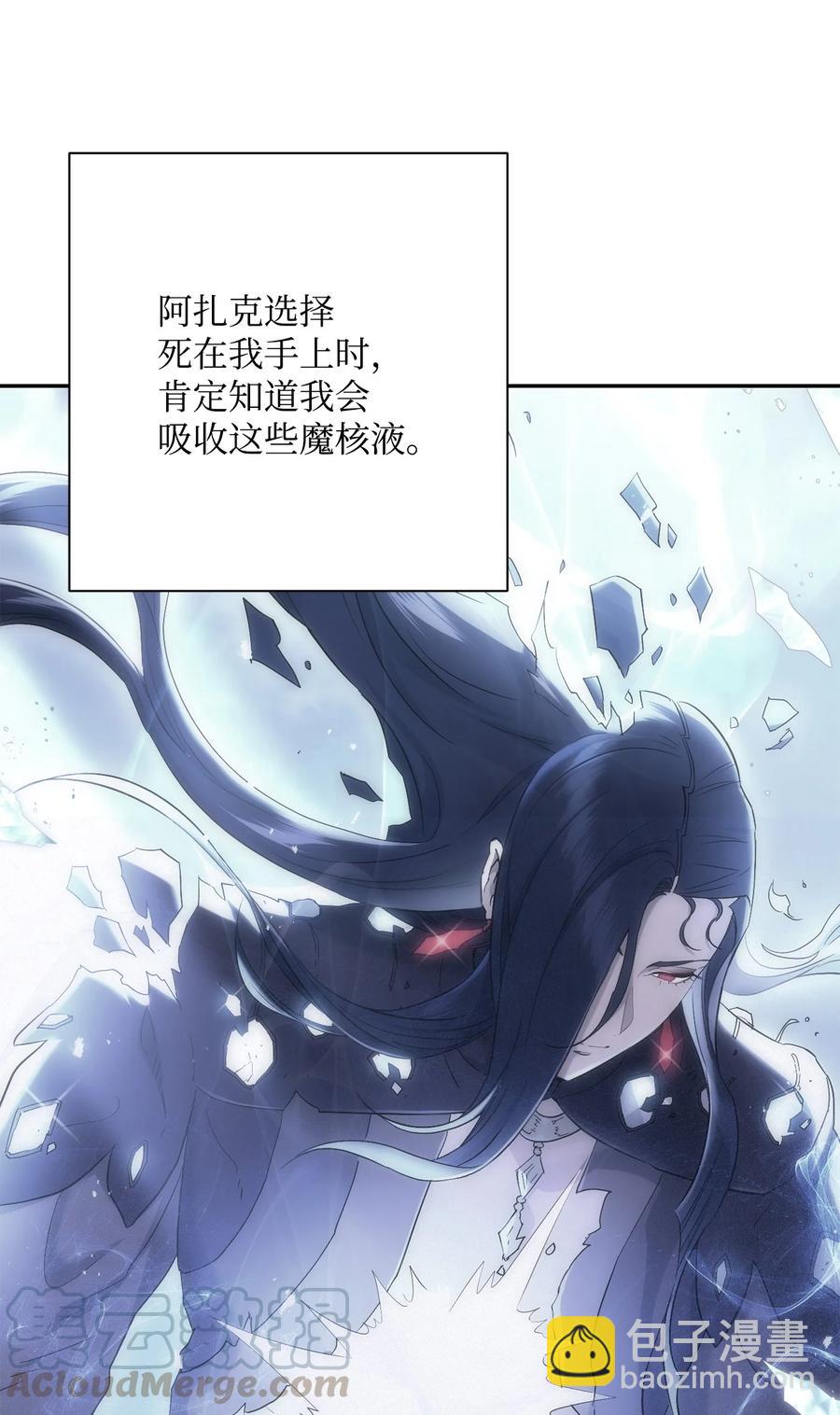 《骷髅骑士没能守住副本》151 转职成功 第41页