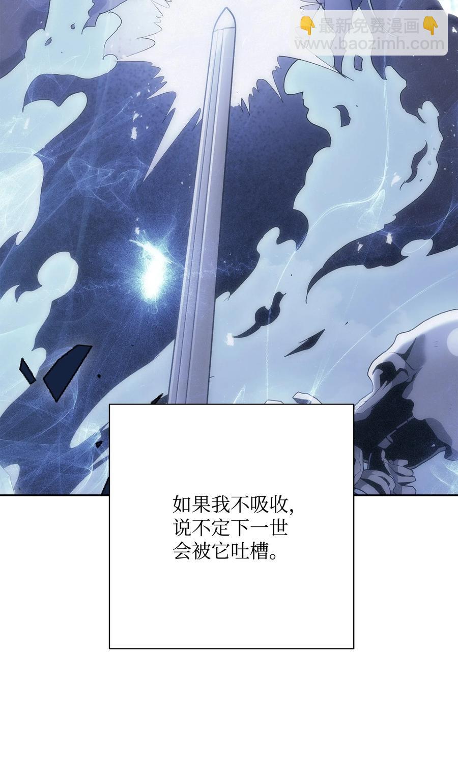 《骷髅骑士没能守住副本》151 转职成功 第42页