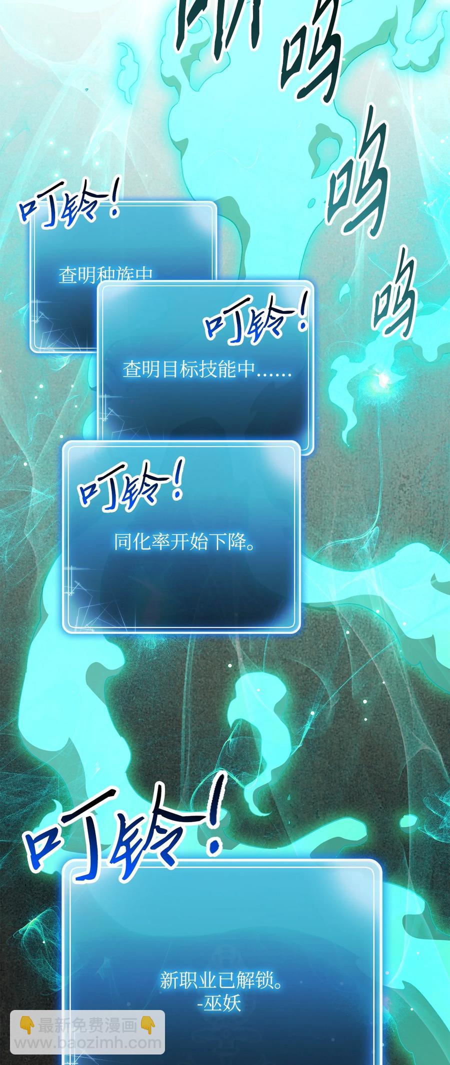 《骷髅骑士没能守住副本》151 转职成功 第44页
